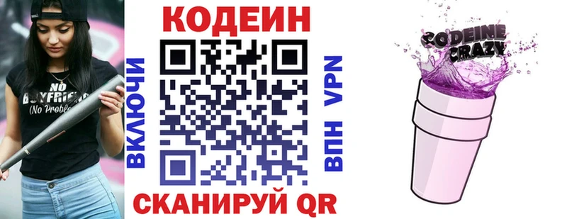 даркнет наркотические препараты  Абдулино  Кодеиновый сироп Lean напиток Lean (лин)  дарнет шоп 