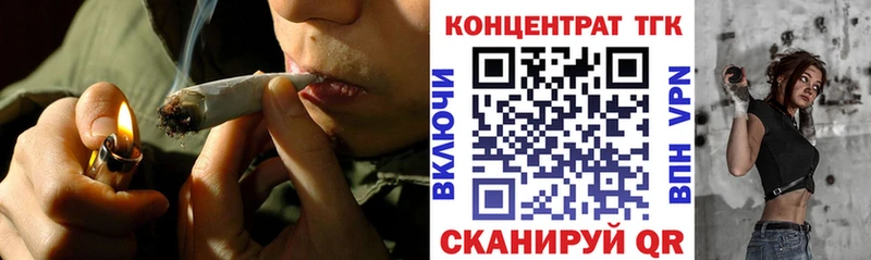 ТГК вейп с тгк Абдулино